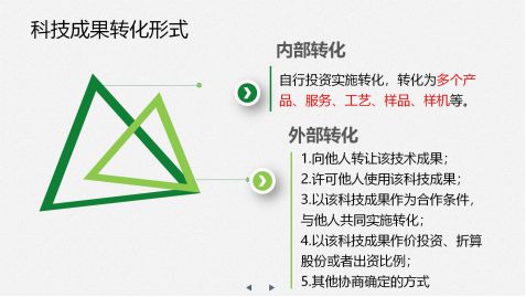 高新技術企業認定中的科技成果轉化 技術轉讓是否真的“難于上青天”？