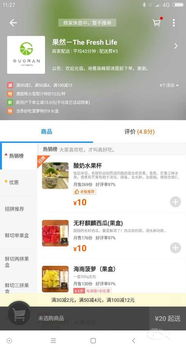 清新創意果飲店，技術轉讓，誠邀創業伙伴